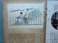 婦人グラフ　第1巻第2号