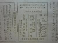 婦人グラフ　第1巻第2号