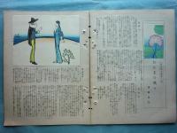 婦人グラフ　第1巻第3号