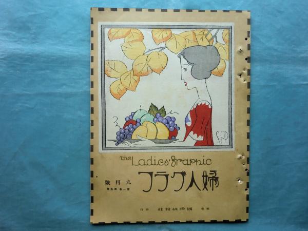法華三大部難字記(大正大学天台学研究室編) / 松野書店 / 古本