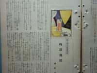 婦人グラフ　第1巻第5号