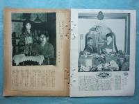 婦人グラフ　第1巻第6号