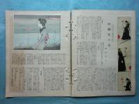 婦人グラフ　第1巻第6号