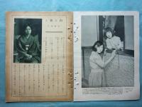 婦人グラフ　第1巻第7号