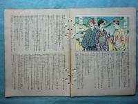婦人グラフ　第1巻第7号