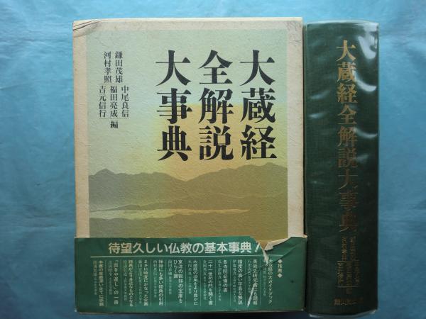 岩波講座　日本歴史 中世［4］ 1971年8月2日　第4次発行　岩波書店