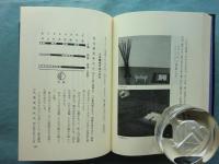現代易占術 上巻・中巻・下巻 全3冊揃(加藤大岳監修 小林三剛著