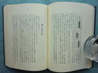 希少本 現代易占術 上巻 中巻 下巻 全3巻 加藤大岳 小林三剛 Amazon.co.jp: 現代易占術 上中下 全三巻 改訂補 謙光社 加藤