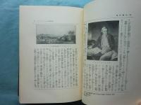 布哇歴史　全