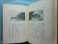 布哇歴史　全