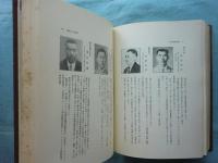 布哇歴史　全