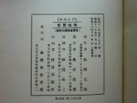 布哇歴史　全