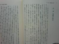 背任罪理解の再構成