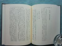 背任罪理解の再構成