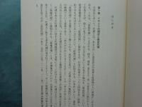 代理法の研究