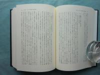 代理法の研究