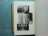 麹町区史 全 （改装本）