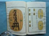 金譜