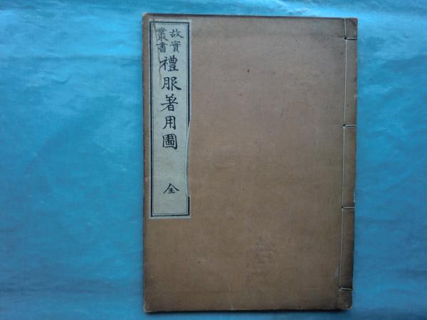 古書 常夏の島フォルサは招く