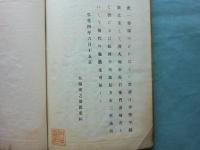 故實叢書 装束着用圖　前・後 2冊揃