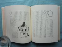 ガラスの生長　特装限定版