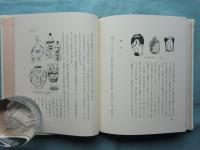 ガラスの生長　特装限定版