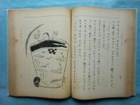 童話學校　二年生
