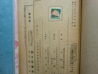 童話學校　二年生