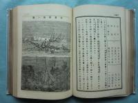 海産論　全