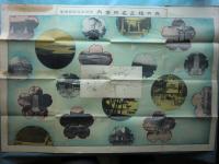 阿蘓海名勝図誌　天の橋立名所案内