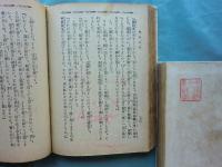 少年百譚 歴史の庫　春の部・夏の部・秋の部・冬の部 4冊揃