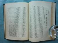 高橋天豪論集