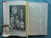 高橋天豪論集
