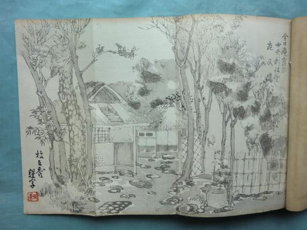 茶道浦のとまや（うらのとまや） 天・地・人 3冊揃(千宗室) / 古本