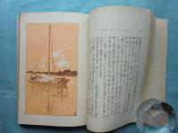 紀行漫画