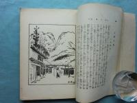 紀行漫画