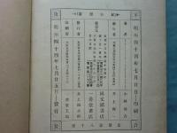 紀行漫画