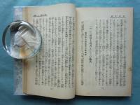 新藝者論