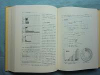 ＨＡＮＤ BOOK 老年学