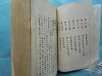 泰西十五大決戦史