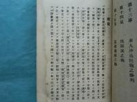 泰西十五大決戦史