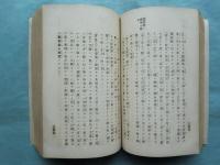 泰西十五大決戦史