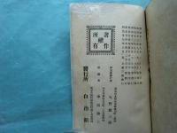 泰西十五大決戦史