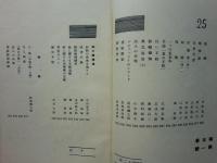 書窓　第5巻第1号（通巻25号）