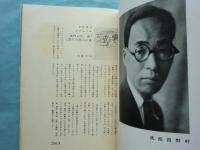 書窓　第5巻第1号（通巻25号）