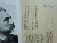 書窓　第5巻第1号（通巻25号）
