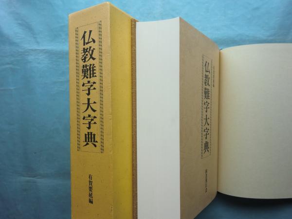 古書　仏教書籍 仏教書販売研究会 小冊子『仏教のすすめ』2024年版を刊行、全国