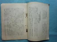 講演時報　昭和16年1月下旬～7月中旬　不揃い12冊