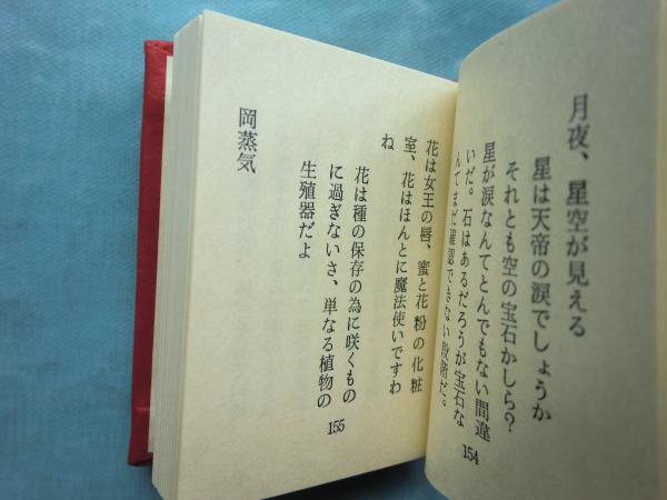 豆本 武井武雄 続・刊本作品詞文抄 Ⅰ・Ⅱ・Ⅲ 全三冊 昭和57年