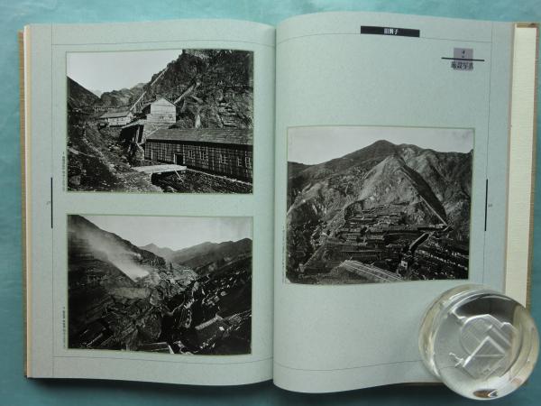 住友別子鉱山史